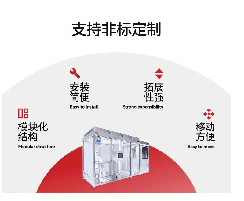 潔凈車間設(shè)備